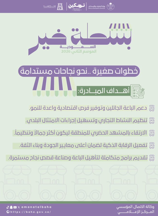 خطواتٌ صغيرة… تصنع فرقًا كبيرًا 🌿